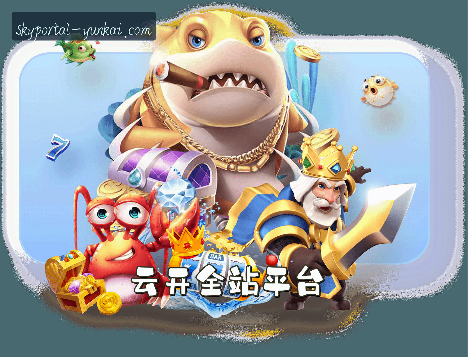 信誉保证